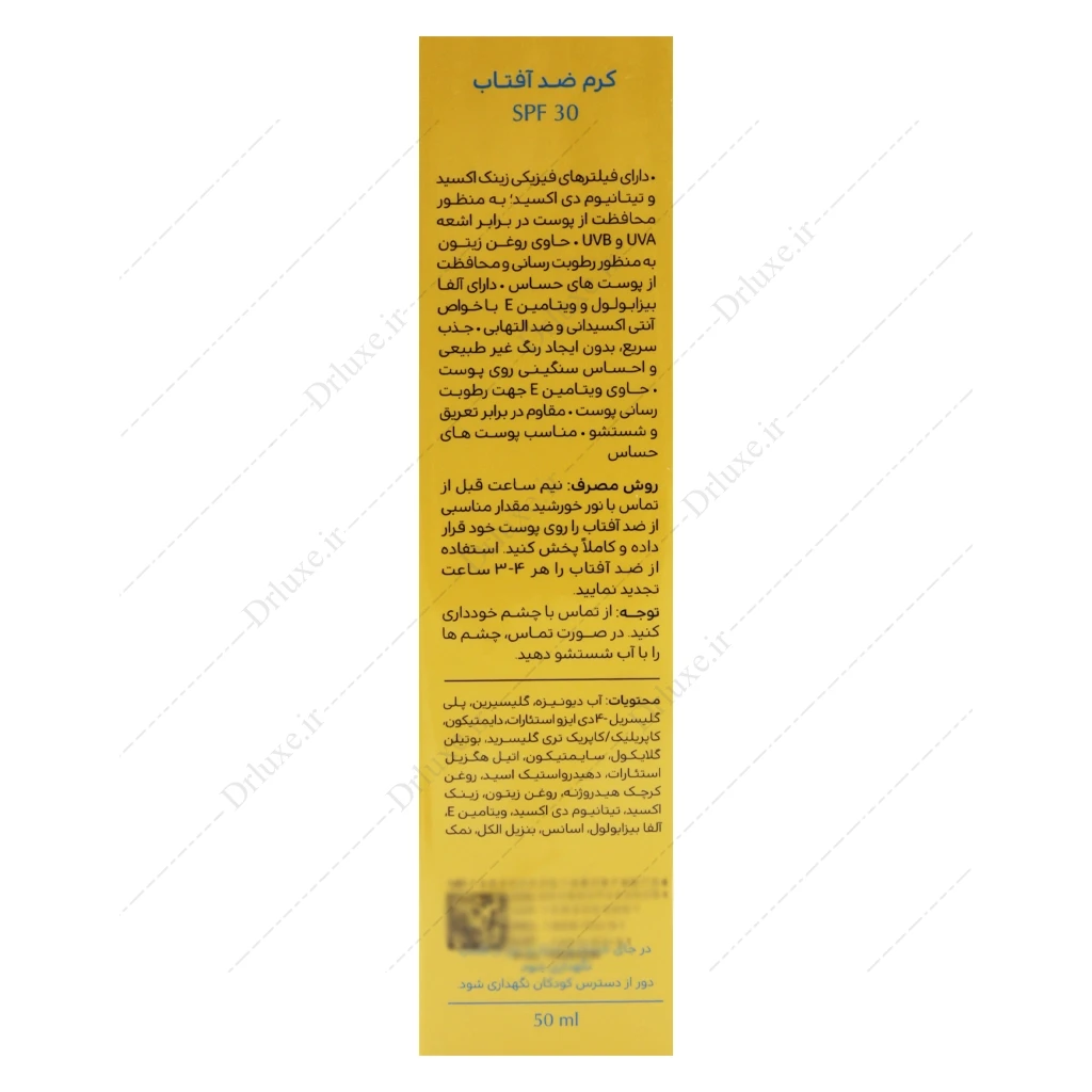 کرم ضد آفتاب SPF30 بی رنگ پوست حساس سینره 50 میلی‌لیتر